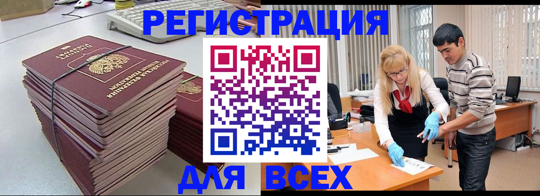 прописка для военкомата в Баксане