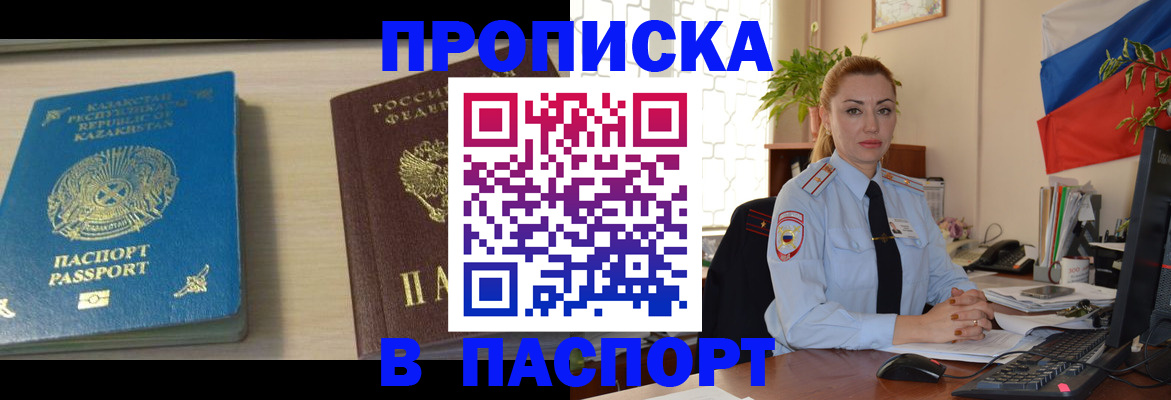 где прописаться в Баксане