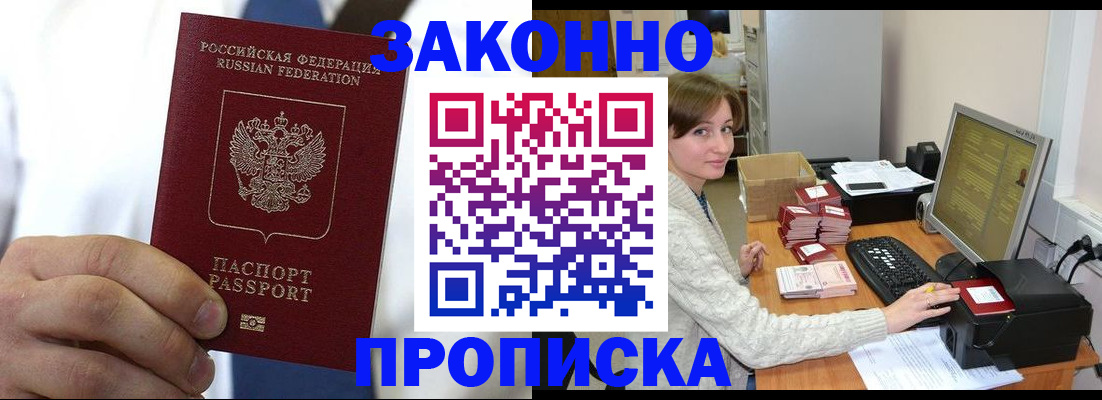 где прописаться в Баксане