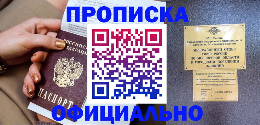 регистрация для дет. сада в Баксане