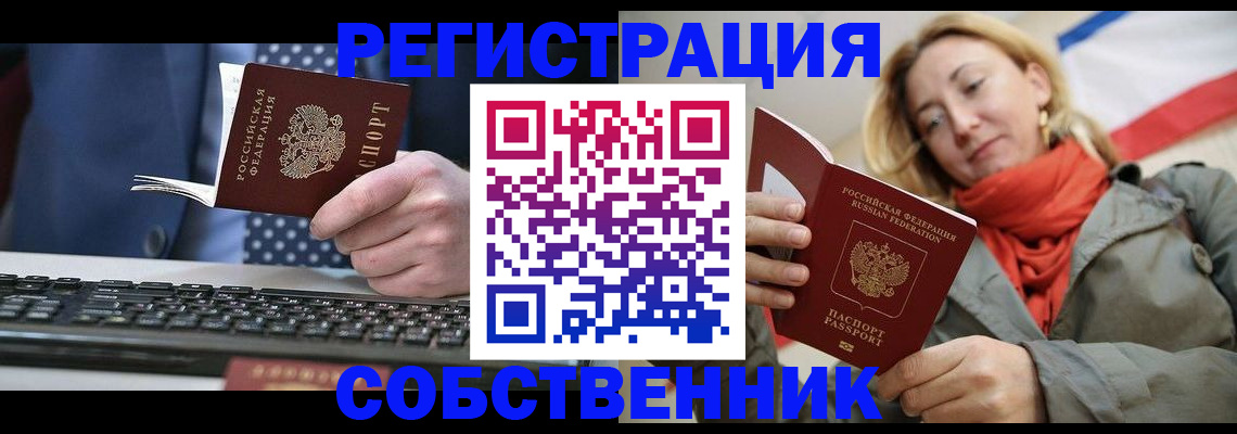 временная регистрация госуслуги в Баксане