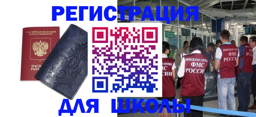 прописка паспорт в Баксане