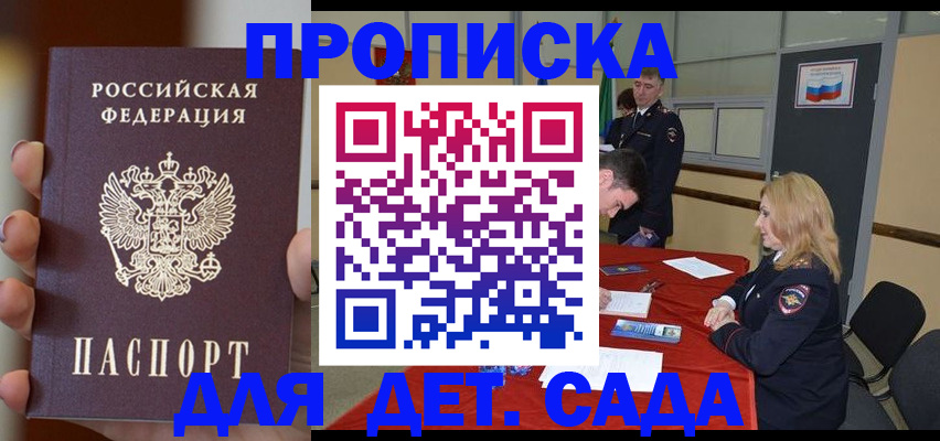 прописка иностранных граждан в Баксане